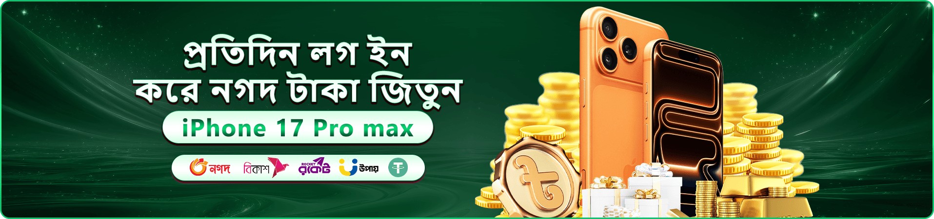 goldber প্রচারণার প্রথম ব্যানার ছবি