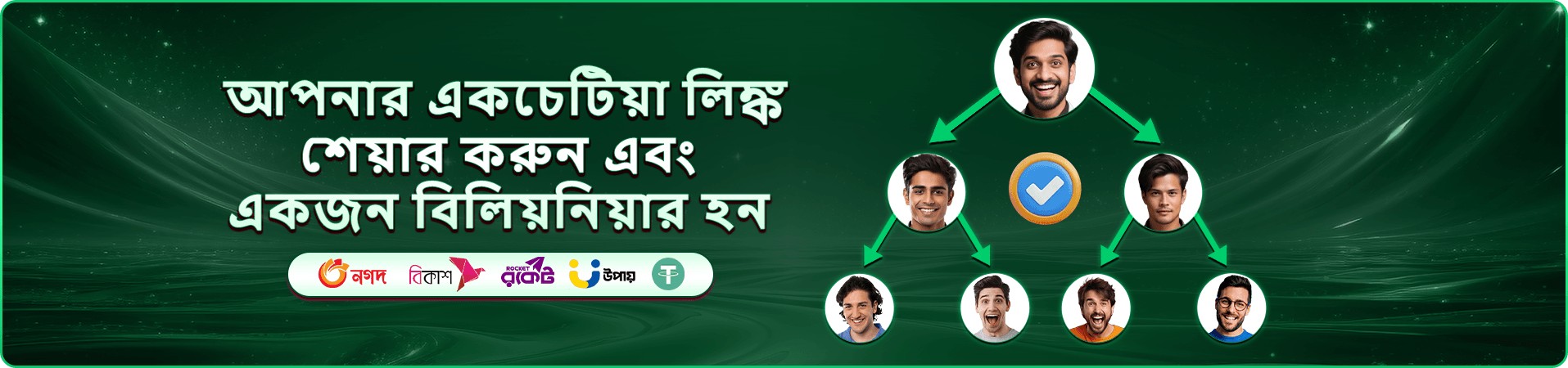goldber পোর্টালের বোনাস প্রচারণার ব্যানার ছবি
