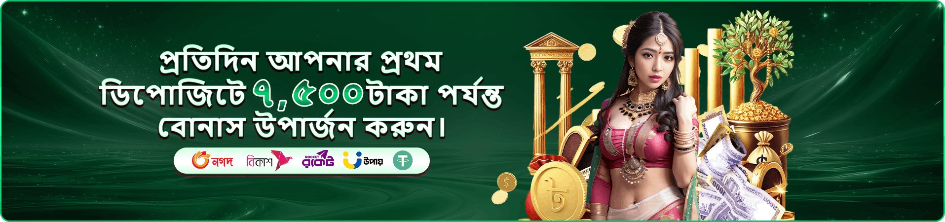 goldber প্রচারণার ষষ্ঠ ব্যানার ছবি