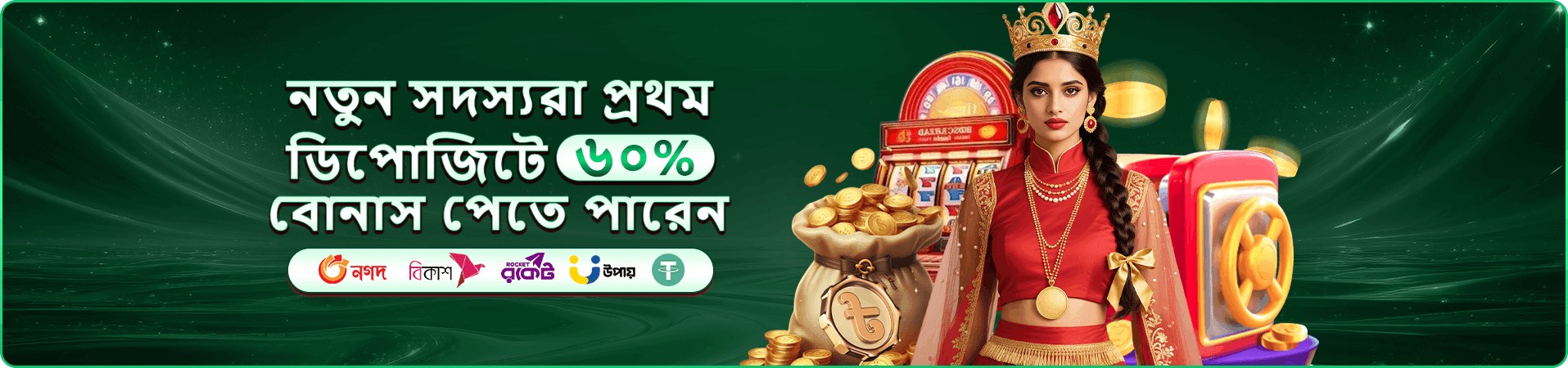 goldber প্রচারণার নবম ব্যানার ছবি